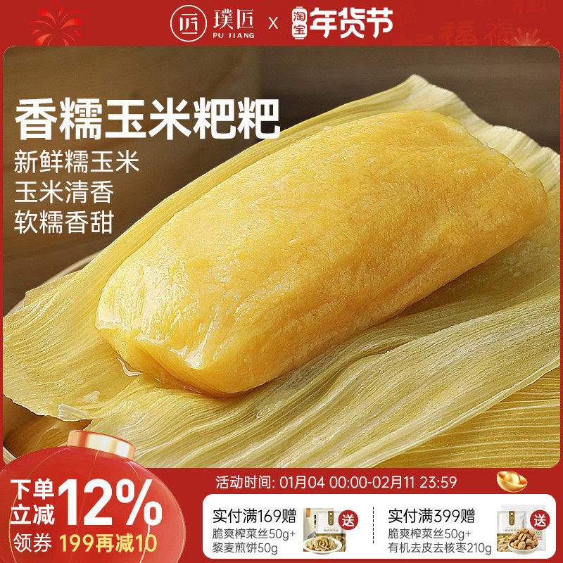 香糯玉米粑粑包谷粑贵州特色小吃零食玉米饼粗粮早餐糕点袋装500g