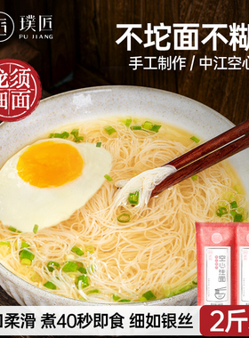 璞匠中江手工空心挂面龙须面官方旗舰店早餐银丝面细面条干阳春面