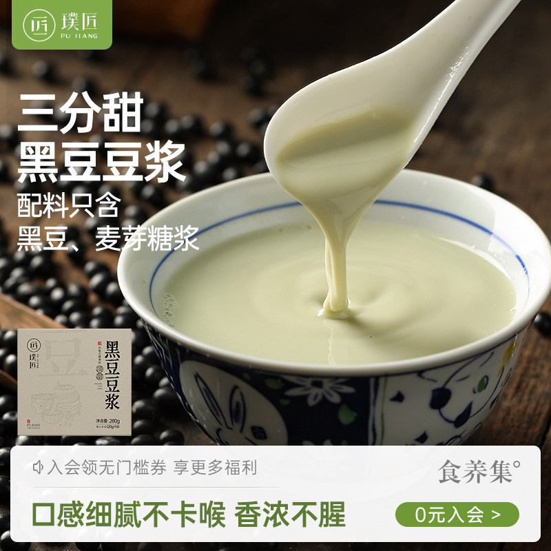 豆漿粉營養早餐綠芯黑豆沖飲即食