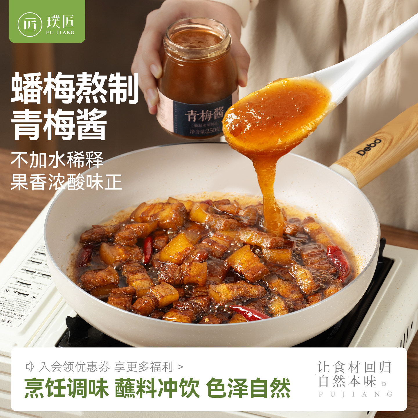 青梅酱梅子酸梅酱水果酱家用烘焙炒菜梅酱排骨红烧肉烧鹅叉烧蘸酱