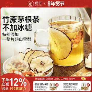 竹蔗茅根茶雪梨马蹄茅根水凉茶冲饮泡水茶包清甜糖水代用茶原材料