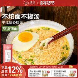 璞匠中江手工空心挂面龙须面官方旗舰店早餐银丝面细面条干阳春面