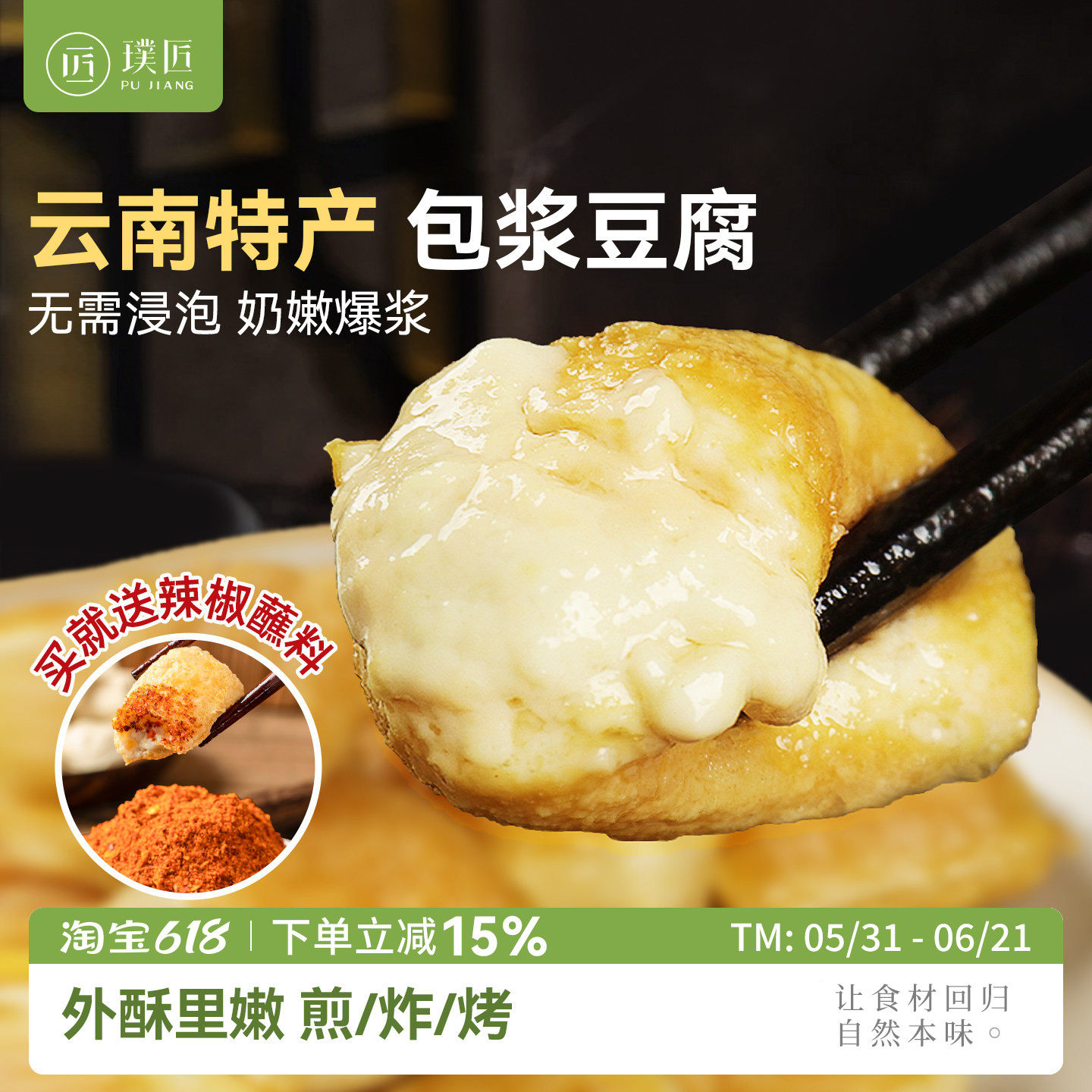 云南石屏特产包浆豆腐爆浆小豆腐烧烤煎烤油炸嫩豆腐臭豆腐小吃