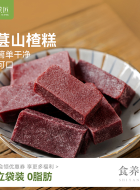 桑葚山楂条山楂块山东特产山楂糕酸甜小吃蜜饯果干休闲小零食糕点