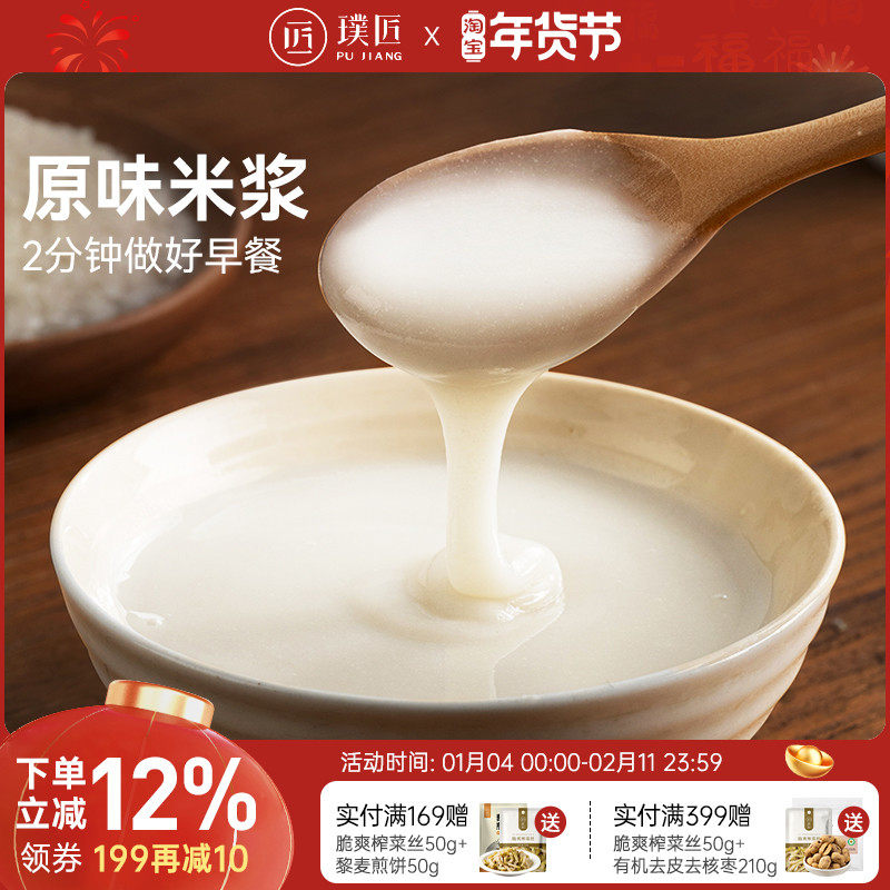 原味米浆冲泡米糊营养早餐冲饮即食代餐粉米浆粉原味大米米粉罐装,咖啡/麦片/冲饮,谷物营养配方粉,淘宝优惠券,粉丝福利购,淘宝优惠卷