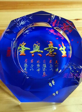 水晶玻璃烟灰缸店堂装饰茶几摆件个性潮流生意兴隆时尚利市礼品
