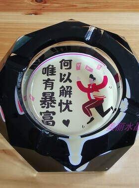 新款水晶玻璃烟灰缸客厅高档奢华新房桌面装饰暴富摆件婚庆礼品