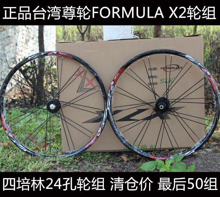 Roues de vélo Mountain Bike FORMULA - Ref 2384483 Image 1