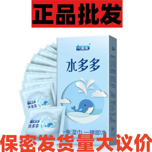 名流水多多玻尿酸避孕套超薄001名流之夜免洗男用安全套套子正品