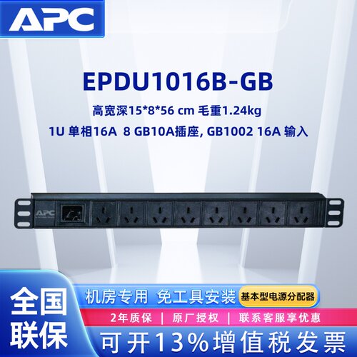 施耐德APCSEP61101UPDU替换