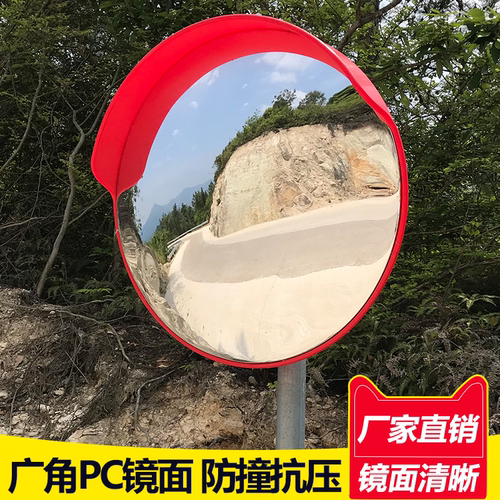 路口转弯停车场防盗室外反光镜