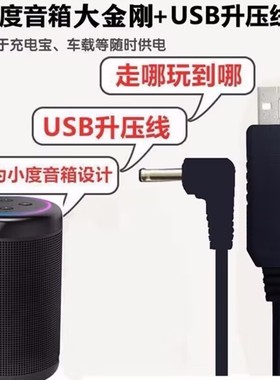 小度数据线A1/1S/Pro/Play大金刚12V1A充电器电源线直头适配器