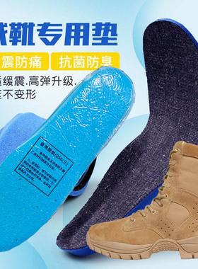 作战靴鞋垫男款当兵专用运动气垫减震21新兵训练军训神器棕色鞋带