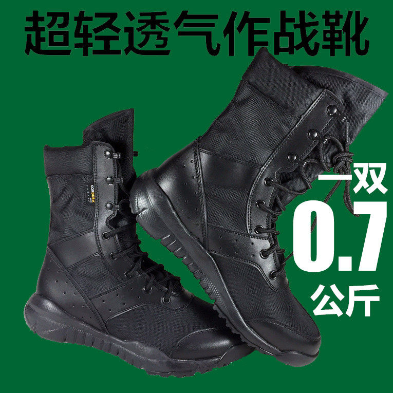 Bottes militaires - Ref 1397005 Image 1