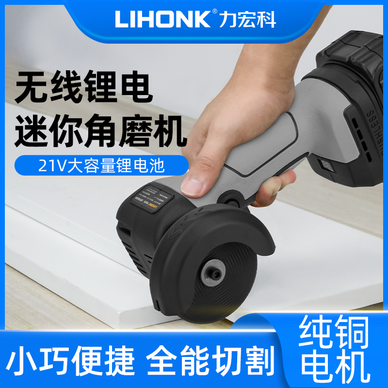 迷你角磨机锂电正品手持大功率充电家用美缝手磨机小型电动切割机