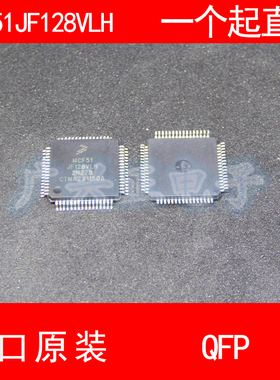 MCF51JF128VLH QFP64检测新款进口原装现货汽车控制器质量保证