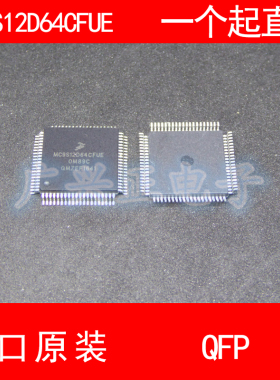 MC9S12D64 MC9S12D64CFUE QFP-80 进口原装 现货 汽车控制器芯片