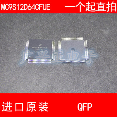 MC9S12D64 MC9S12D64CFUE QFP-80 进口原装 现货 汽车控制器芯片