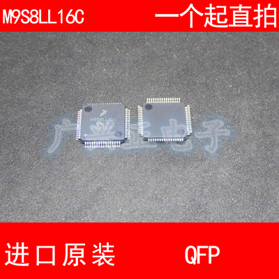 M9S8LL16C MC9S08LL16CLH QFP-64 进口原装 现货 汽车控制器芯片