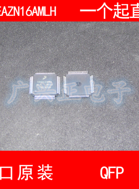 S9KEAZN16A S9KEAZN16AMLH QFP-64 进口原装 现货 汽车控制器芯片