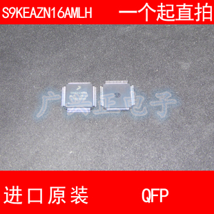 S9KEAZN16A S9KEAZN16AMLH QFP-64 进口原装 现货 汽车控制器芯片