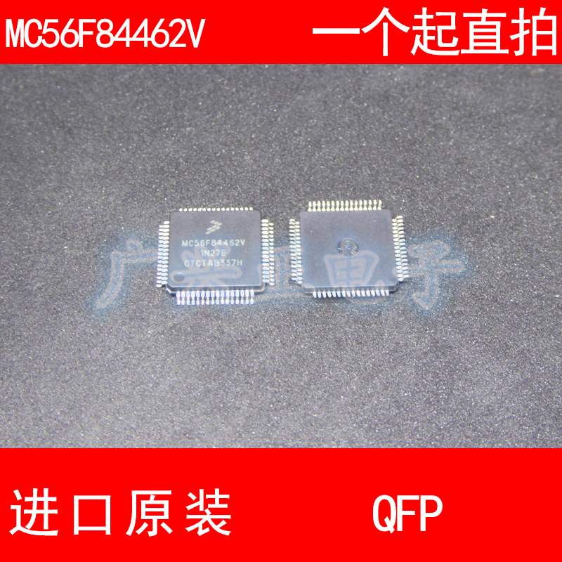 MC56F84462V QFP-64 进口原装 现货 汽车控制器 芯片 飞思卡尔