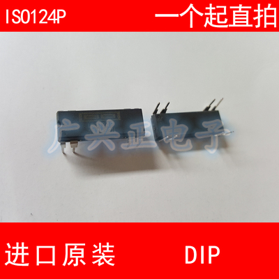 ISO124P DIP-8  放大器IC 直插  精密隔离放大器 进口原装 现货