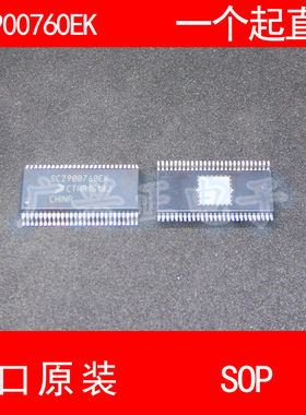 SCZ900760EK SSOP-54 进口原装 现货 汽车电脑板易损 芯片