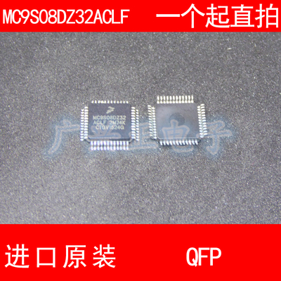 MC9S08DZ32 MC9S08DZ32ACLF QFP-48 进口原装 现货 控制器 芯片