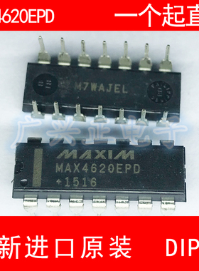 MAX4620EPD 直插 DIP-14 全新进口原装 现货 咨询下单 质量保证