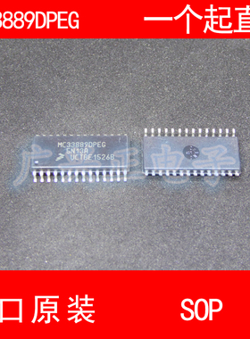 MC33889DPEG SOP-28 进口原装 现货 汽车控制器 芯片