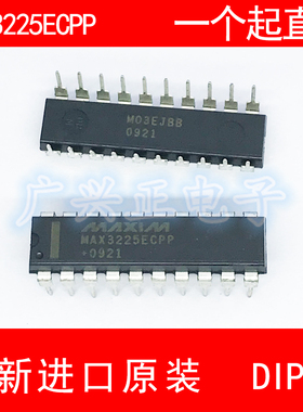 MAX3225ECPP 直插 DIP-20 全新进口原装 现货 咨询下单 满包邮