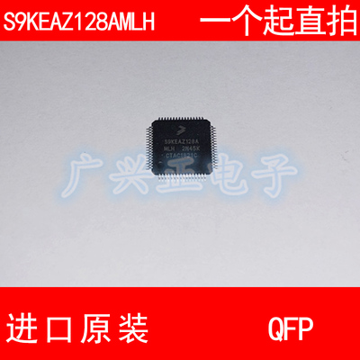 S9KEAZ128AMLH S9KEAZ128A LQFP-64 进口原装 包质量 现货 IC芯片