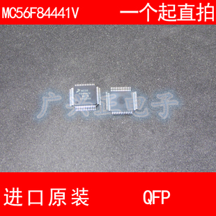 MC56 MC56F84441VLF QFP-48 进口原装 现货 汽车控制器 芯片