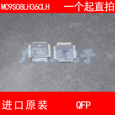 MC9S08LH36CLH QFP-64 进口原装 现货 汽车控制器 芯片 飞思卡尔