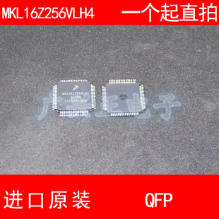 MKL16Z256VLH4 QFP-64 进口原装 现货 汽车控制器 芯片 飞思卡尔