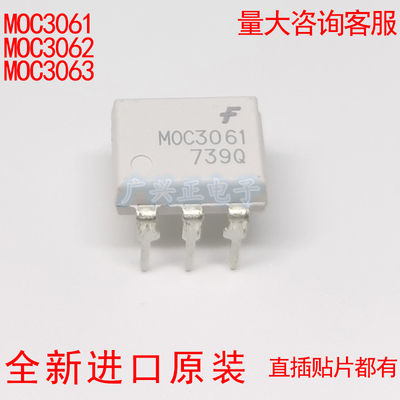 全新MOC30616263质量保证