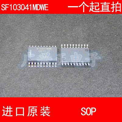 SF103041MDWE SSOP-20 进口原装 现货 汽车控制器 芯片