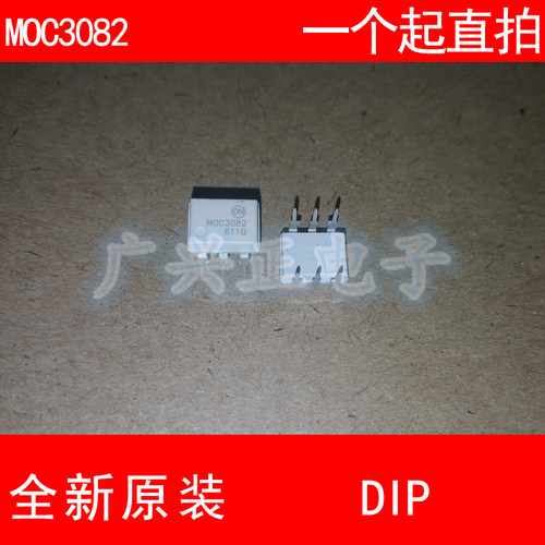 MOC3082 直插 DIP-6 光耦 双向晶闸管驱动器 全新原装 现货
