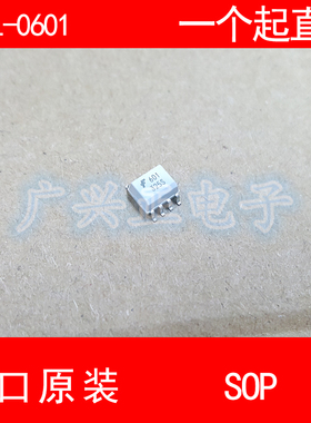 601 HCPL-0601 贴片 SOP-8 进口原装 现货 光耦 隔离器 仙童 FSC