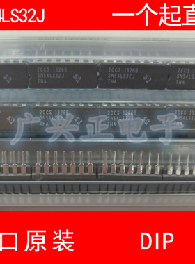 SN54LS32j电源新款直插DIP14陶瓷封全新进口原装咨询确认下单