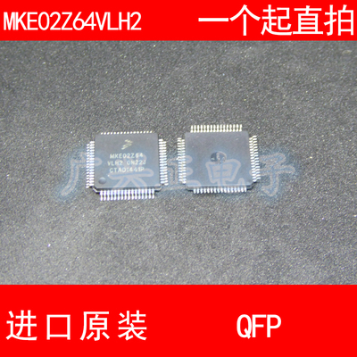 MKE02Z64 MKE02Z64VLH2 QFP-64 进口原装 现货 汽车控制器 芯片