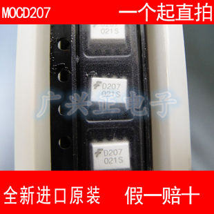 D207 MOCD207SR2M  贴片 SOP-8 光耦 全新进口原装 现货 假一赔十