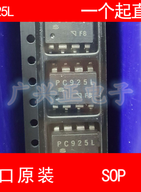 PC925L 贴片 SOP-8 光耦 高速驱动器 进口原装 现货 更多型号咨询