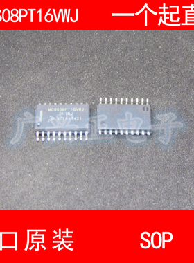MC9S08PT16VWJ SSOP-54 进口原装现货 汽车控制器 芯片