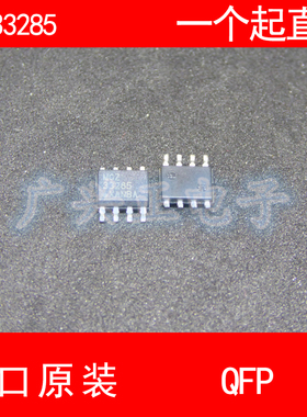 MCZ33285 MCZ33285EFR2 SOP-8 进口原装 现货 汽车驱动器