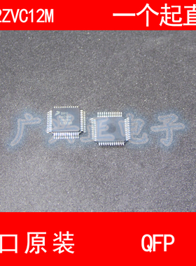 S912 S912ZVC12M QFP-48 进口原装 现货 汽车控制器 芯片