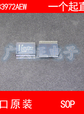 MCZ33972A EW SSOP32新款其他进口原装汽车控制器芯片包质量咨询