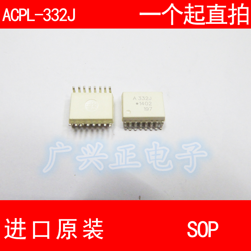 包质量A332JHCPL-332J-500E光耦