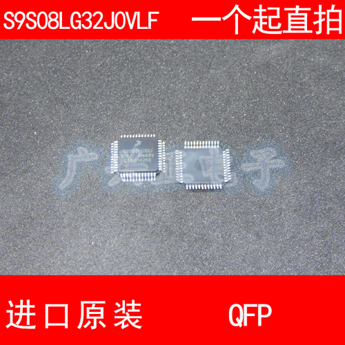 S9S08L G32j0VLF模块控制系统新款优质汽车电子芯片包质量咨询